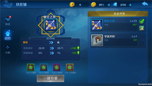塔塔帝国14