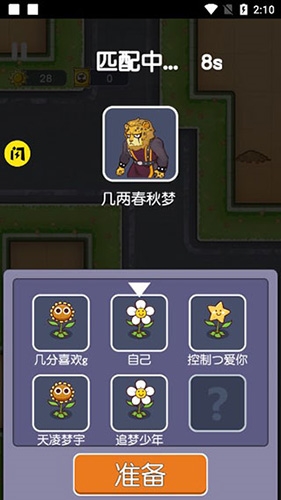 植物大战僵尸猛鬼宿舍版本（无人生存）游戏优势