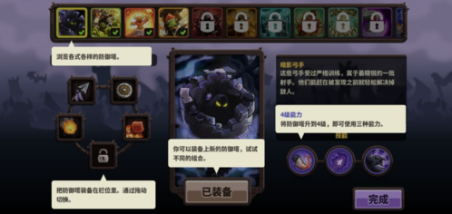 王国保卫战46