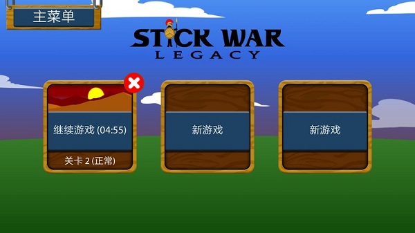 火柴人战争遗产无限钻石版99999