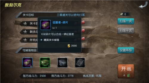闪电突袭4