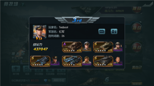 闪电突袭12