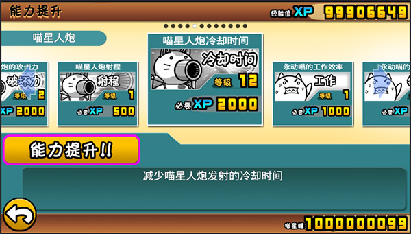 猫咪大战争官方正版