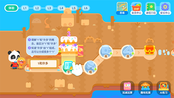 宝宝巴士思维逻辑游戏