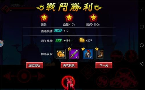 火柴人联盟2国际服