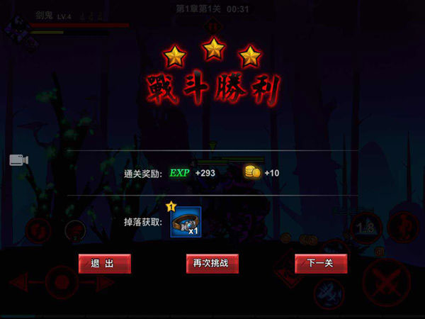 火柴人联盟2网易客户端