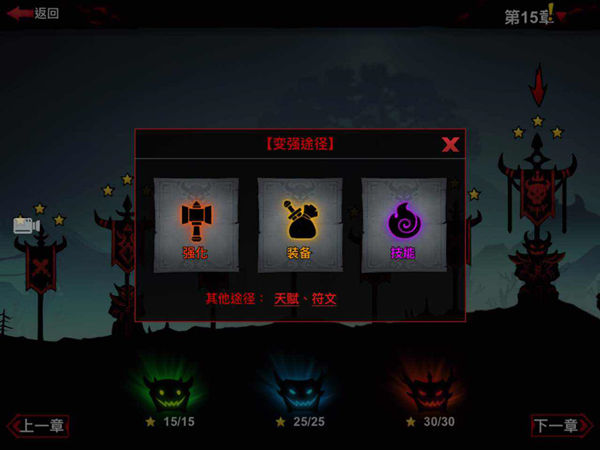 火柴人联盟2华为渠道版