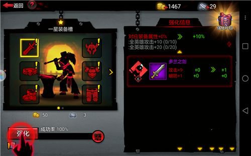 火柴人联盟2国际服