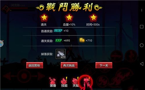 火柴人联盟2国际服
