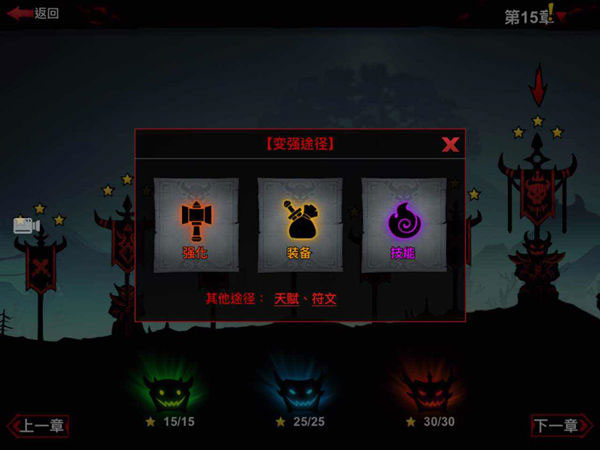 火柴人联盟2网易客户端