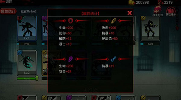 火柴人联盟2变态版