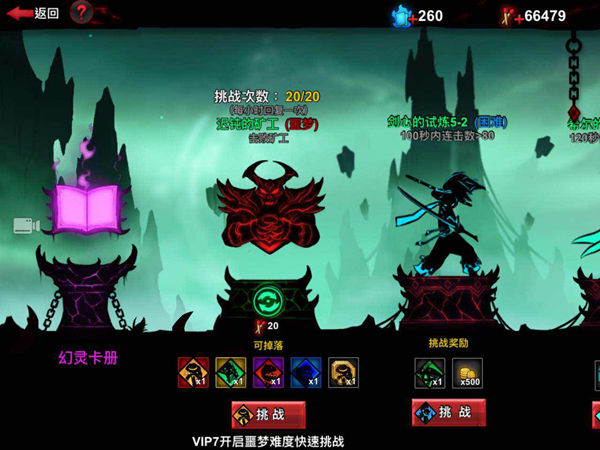 火柴人联盟2华为渠道版