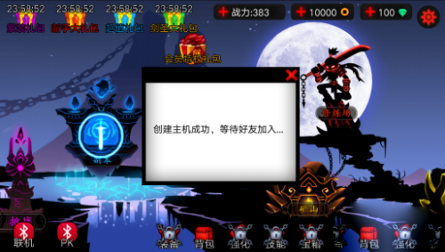 火柴人联盟2满v版