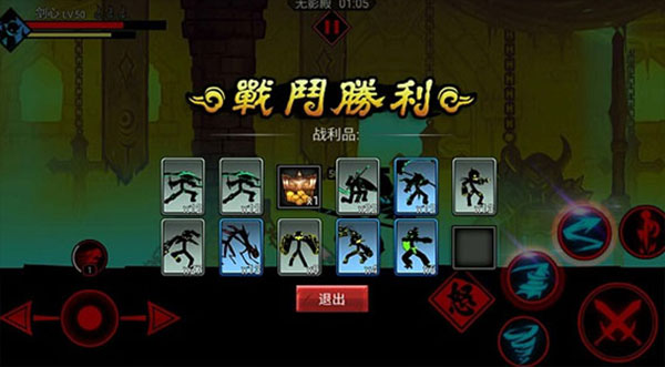 火柴人联盟2变态版