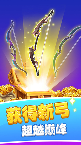 弓箭射手狩猎游戏截图