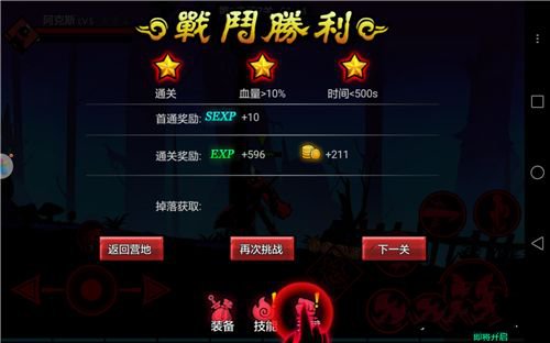 火柴人联盟2国际服
