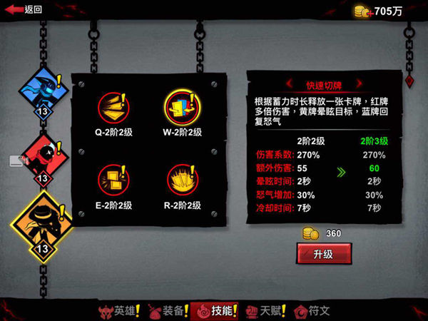 火柴人联盟2无需网络版