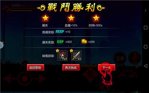火柴人联盟2国际服