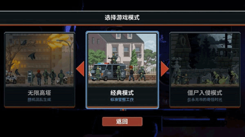 破门而入2行动小队无限星星版图片1