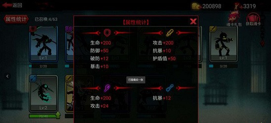 火柴人联盟2测试服