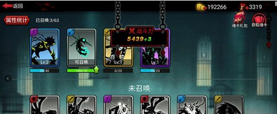 火柴人联盟2测试服