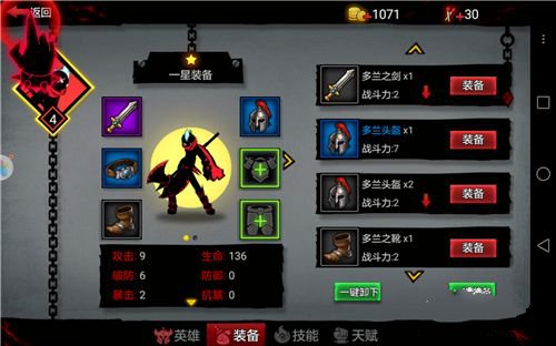 火柴人联盟2国际服
