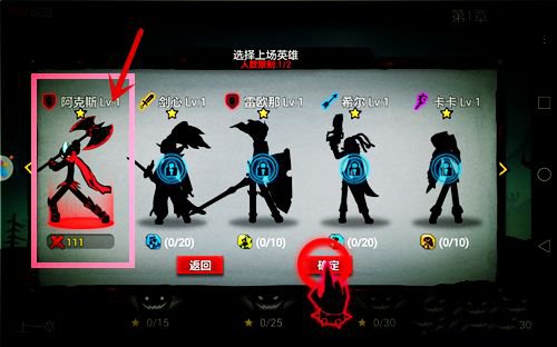 火柴人联盟2国际服