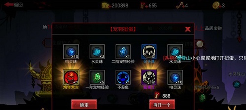 火柴人联盟2测试服