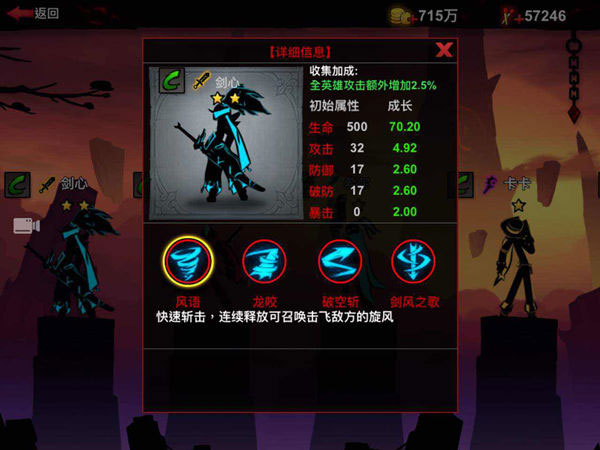 火柴人联盟2满v版