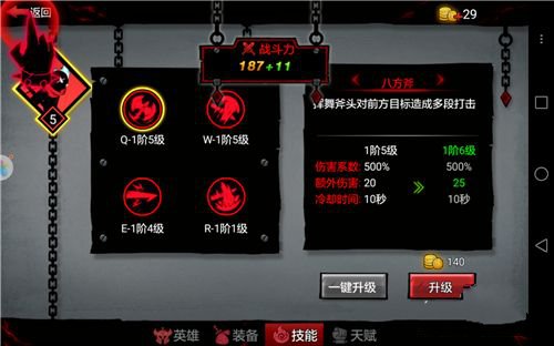 火柴人联盟2国际服