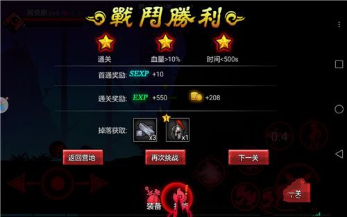 火柴人联盟2国际服