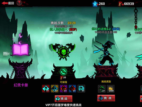 火柴人联盟2华为渠道版