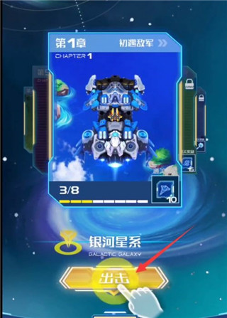 战机代号666破解版无限钻石2024