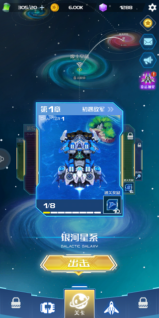 战机代号666破解版无限钻石2024下载