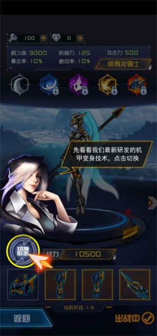 究极机甲战神无限金币钻石版最新版