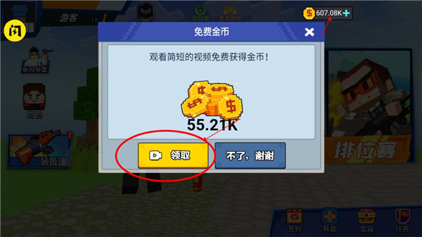 我爆头贼准破解版无限金币无限钻石