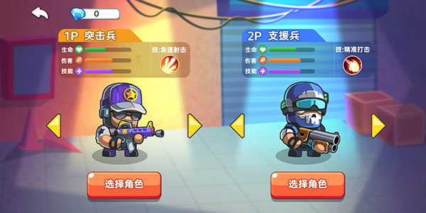 双人英雄枪战无限钻石金币版