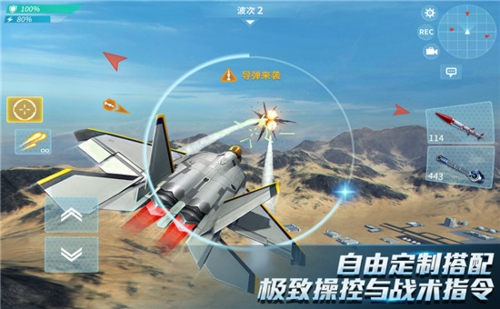现代空战3D攻略1