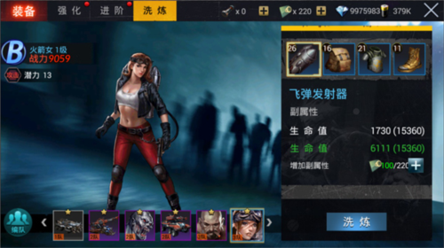 生化围城怎么快速提升战力8