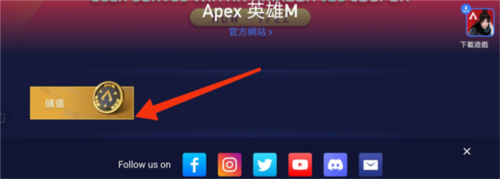 高能英雄怎么充值4
