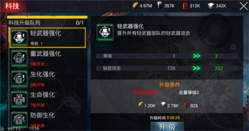 生化围城怎么快速提升战力4