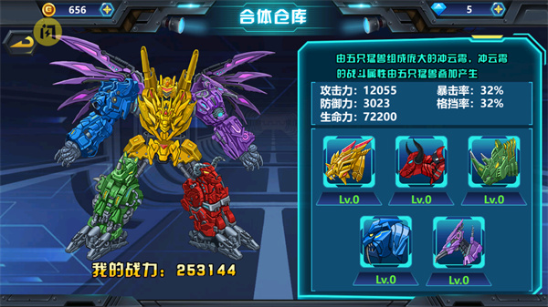 龙兽争霸3最新版