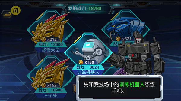 龙兽争霸3最新版