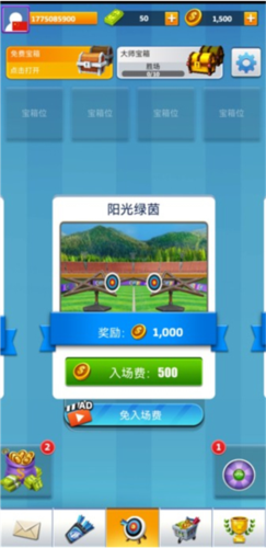 最强神射手5