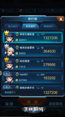 王牌机战13