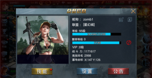 生化围城怎么快速提升战力2