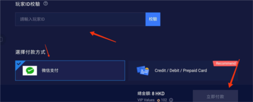 高能英雄怎么充值5