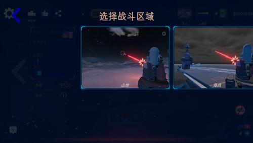 防空炮模拟器新手攻略3