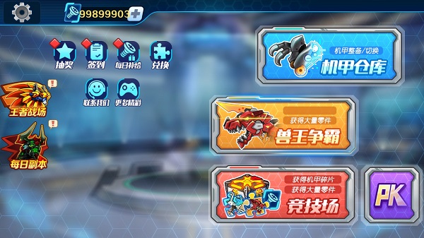 机甲斗兽场2024最新版本