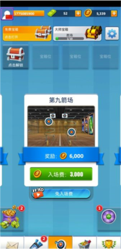 最强神射手1